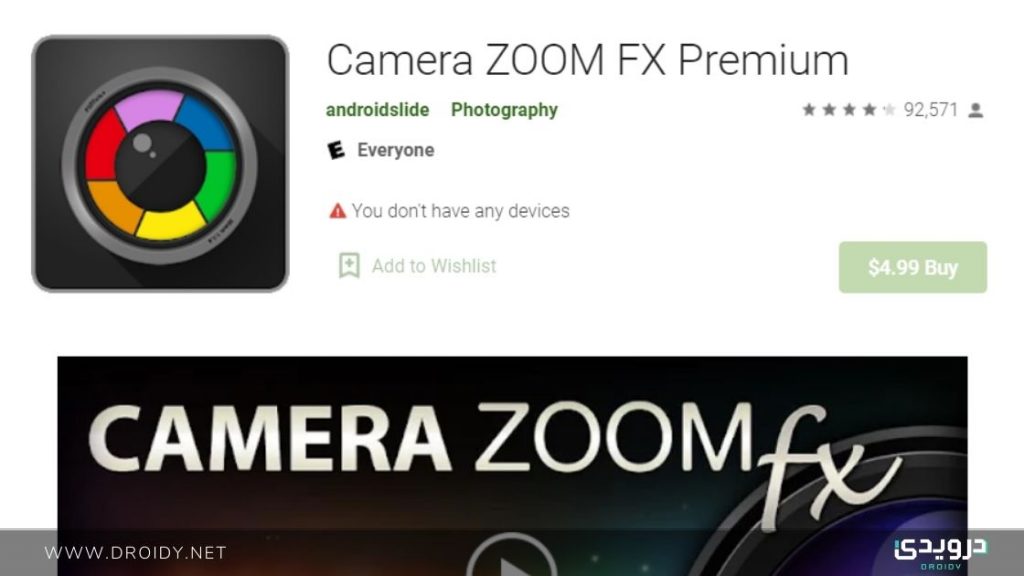 Camera ZOom fx - برنامج تصوير احترافي اندرويد