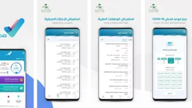 تطبيق صحتي Sihaty الكويتي يجمع 1.3 مليون دولار لتوسيع أعماله