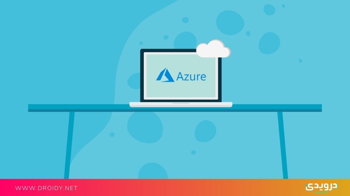 التخزين السحابي من مايكروسوفت: هل OneDrive أو Azure مناسب لعملك؟