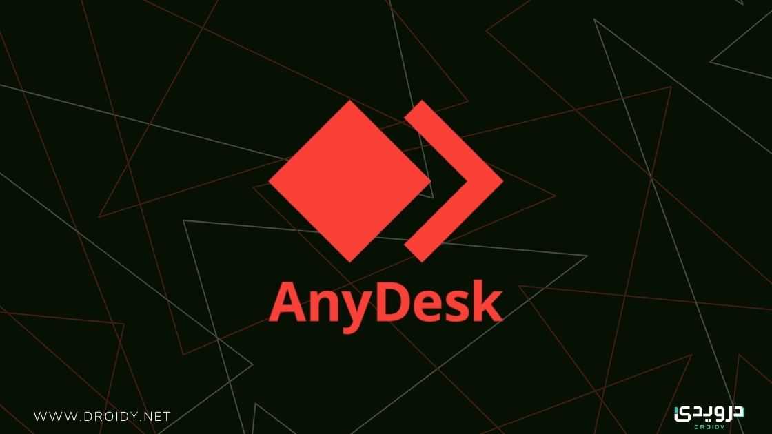 تقييم AnyDesk 7.0.4: أهم مميزات أداة الوصول عن بُعد المجانية